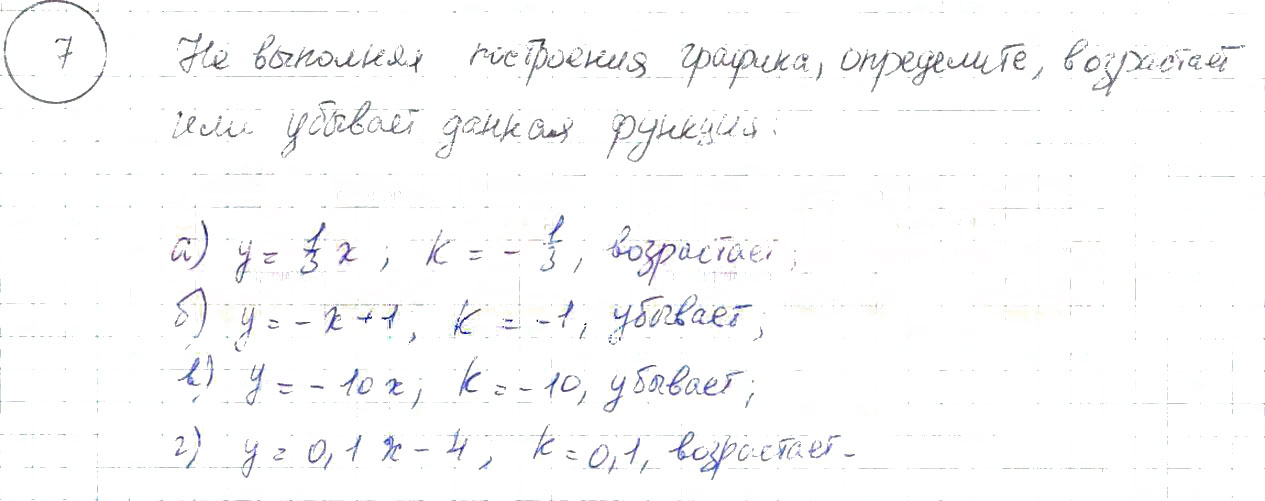 гдз решебник онлайн по алгебре 7 класс номер задача 7 автор Мордкович - итоговое повторение