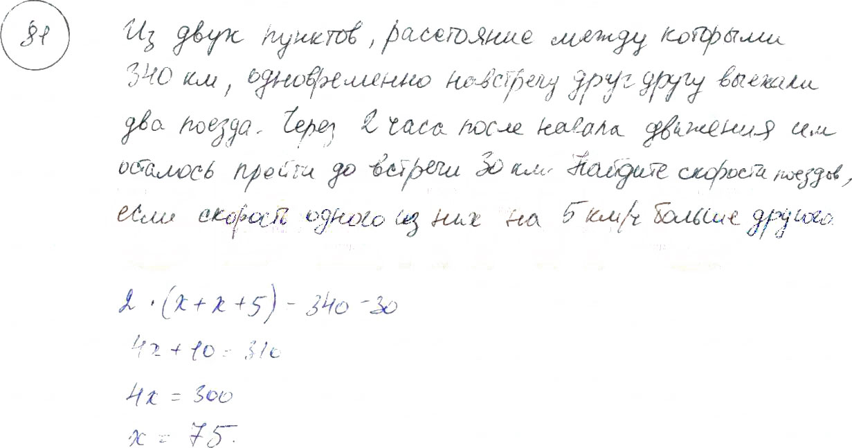 гдз решебник онлайн по алгебре 7 класс номер задача 81 автор Мордкович - итоговое повторение