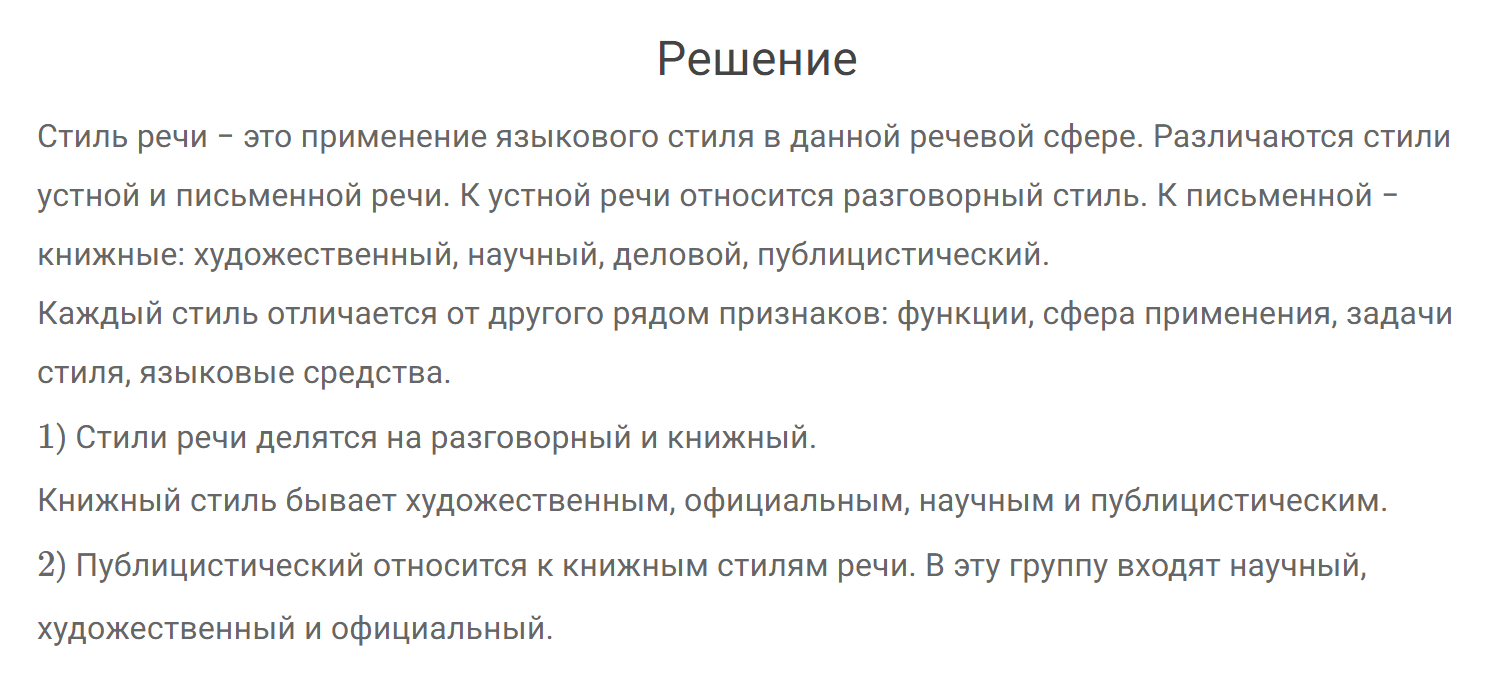 гдз решебник онлайн по русскому языку 7 класс номер задача 10 автор Разумовская, Львова