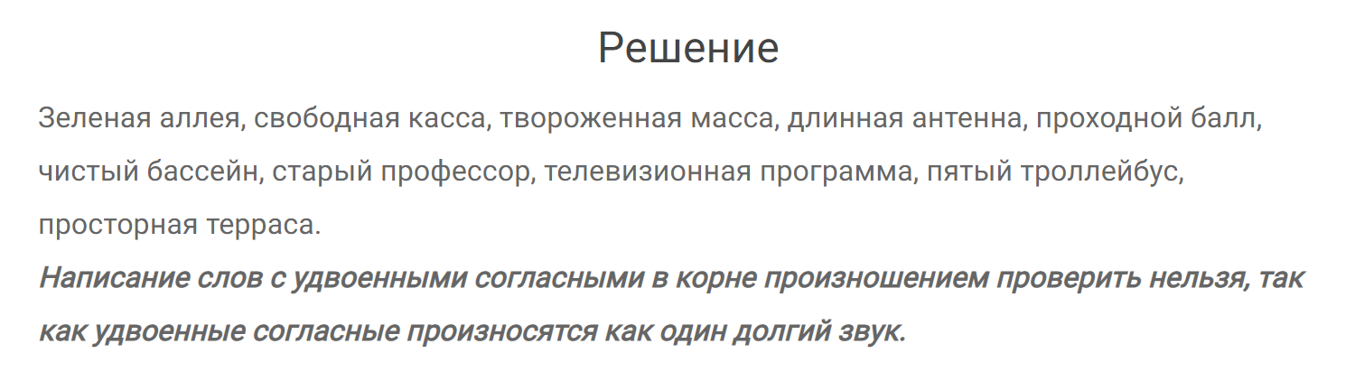 гдз решебник онлайн по русскому языку 7 класс номер задача 108 автор Разумовская, Львова