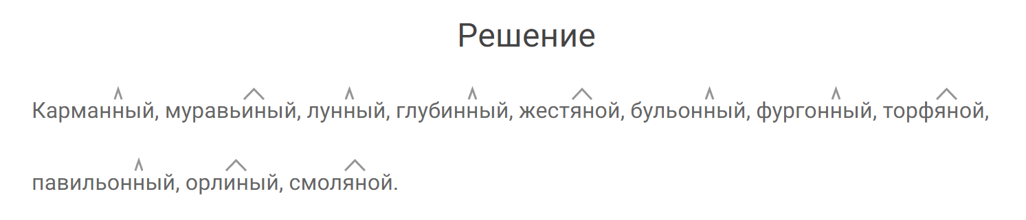 гдз решебник онлайн по русскому языку 7 класс номер задача 116 автор Разумовская, Львова