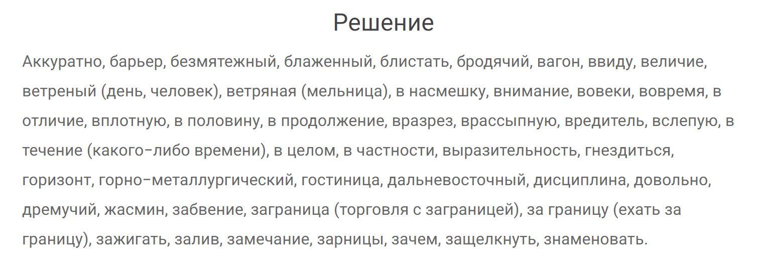 гдз решебник онлайн по русскому языку 7 класс номер задача 118 автор Разумовская, Львова