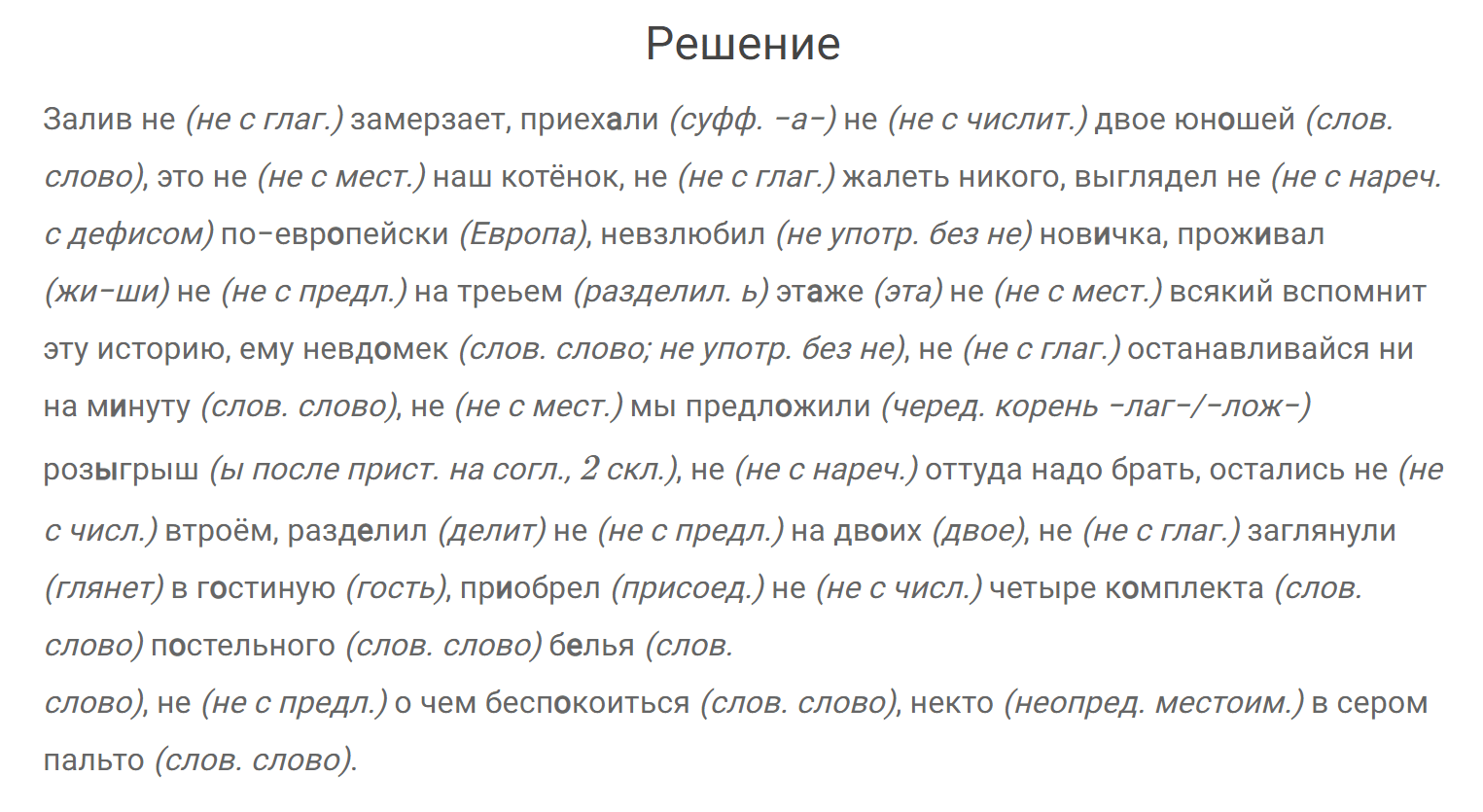 гдз решебник онлайн по русскому языку 7 класс номер задача 124 автор Разумовская, Львова