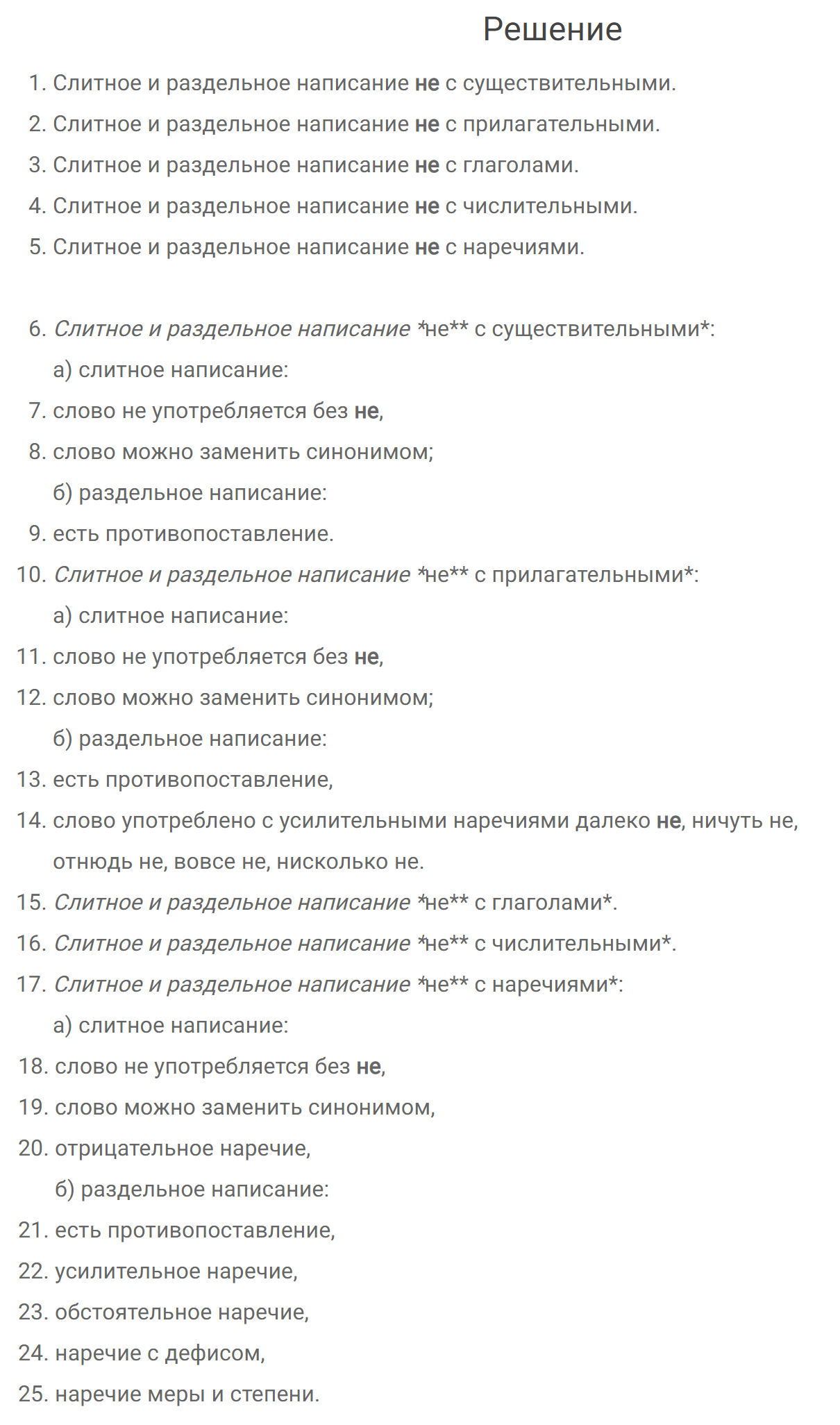гдз решебник онлайн по русскому языку 7 класс номер задача 129 автор Разумовская, Львова