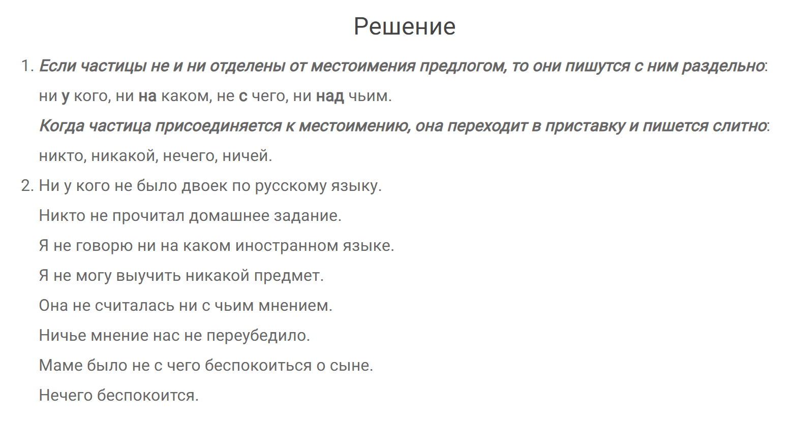 гдз решебник онлайн по русскому языку 7 класс номер задача 133 автор Разумовская, Львова