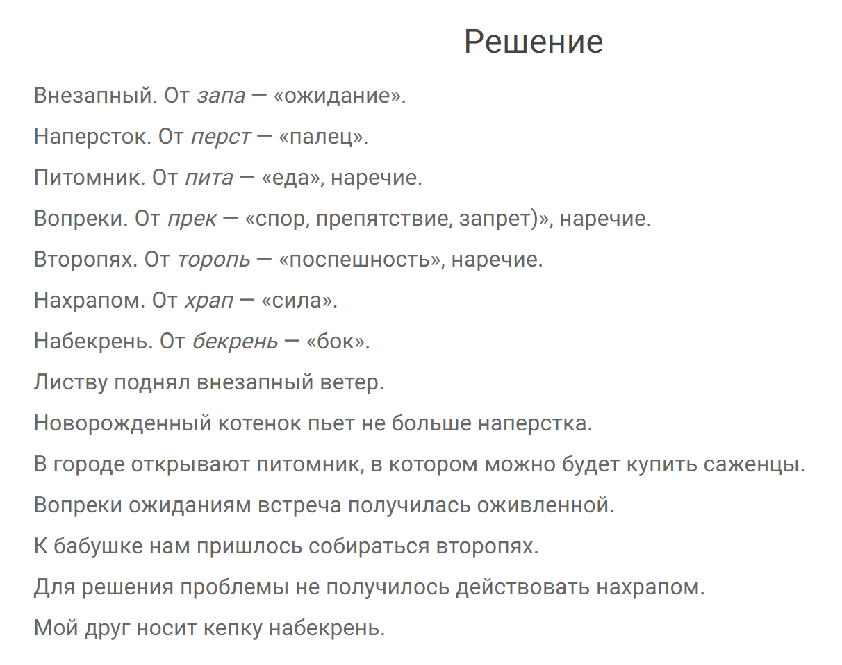 гдз решебник онлайн по русскому языку 7 класс номер задача 161 автор Разумовская, Львова
