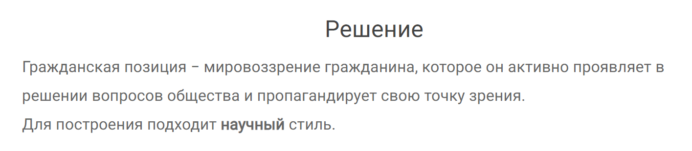 гдз решебник онлайн по русскому языку 7 класс номер задача 178 автор Разумовская, Львова