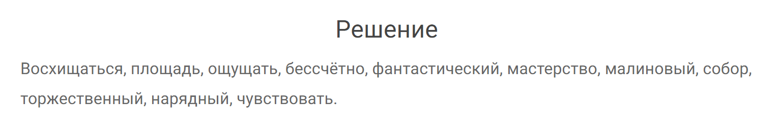 гдз решебник онлайн по русскому языку 7 класс номер задача 181 автор Разумовская, Львова