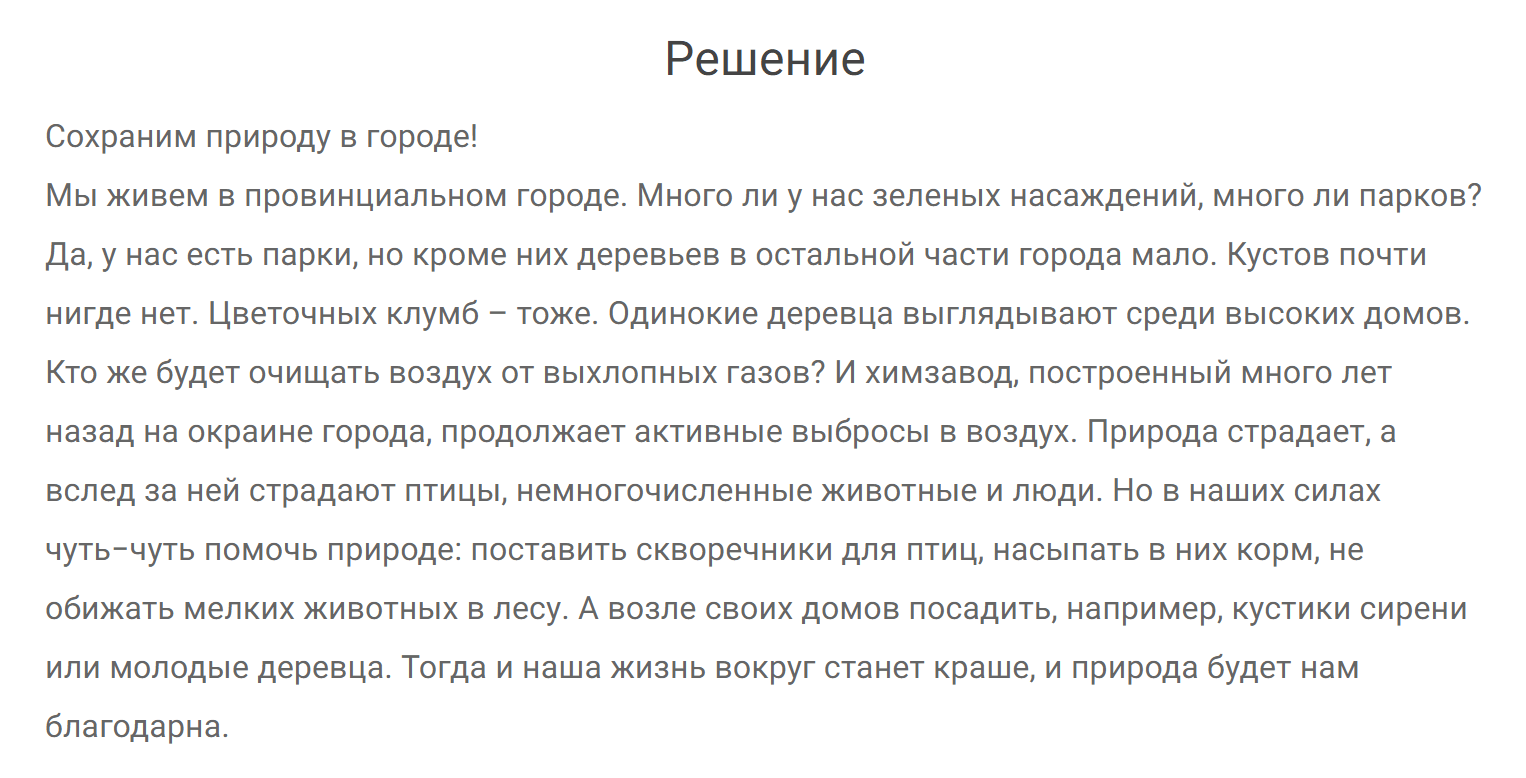 гдз решебник онлайн по русскому языку 7 класс номер задача 187 автор Разумовская, Львова