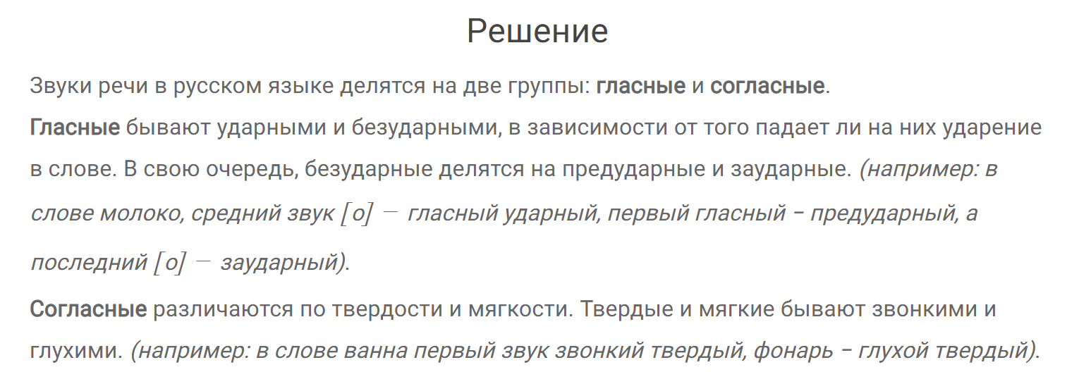 гдз решебник онлайн по русскому языку 7 класс номер задача 20 автор Разумовская, Львова