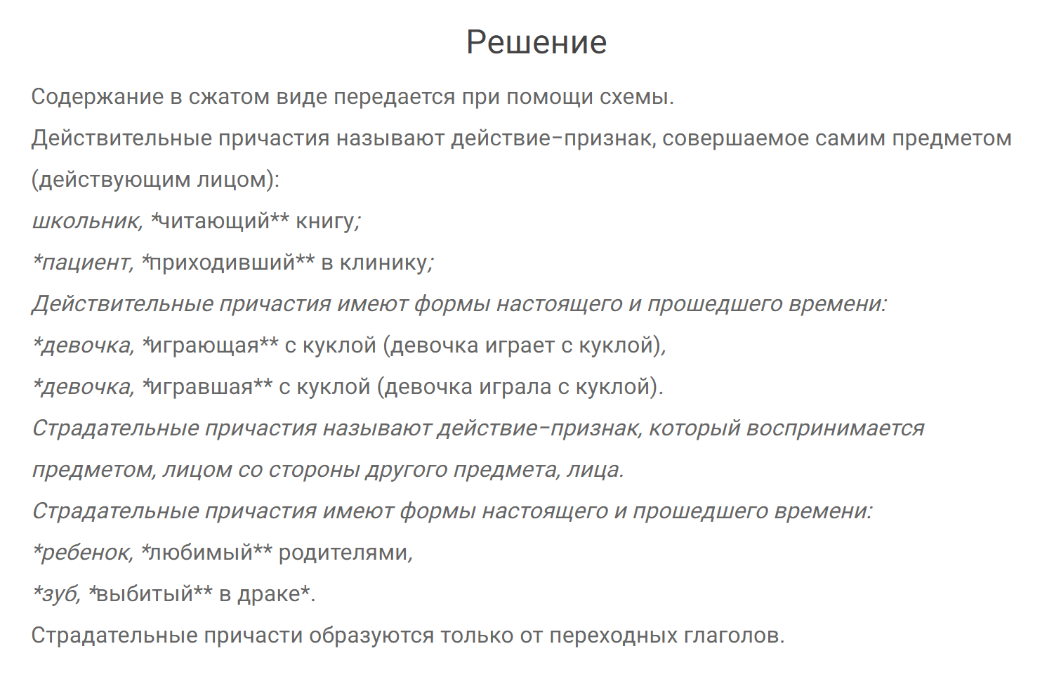 гдз решебник онлайн по русскому языку 7 класс номер задача 215 автор Разумовская, Львова