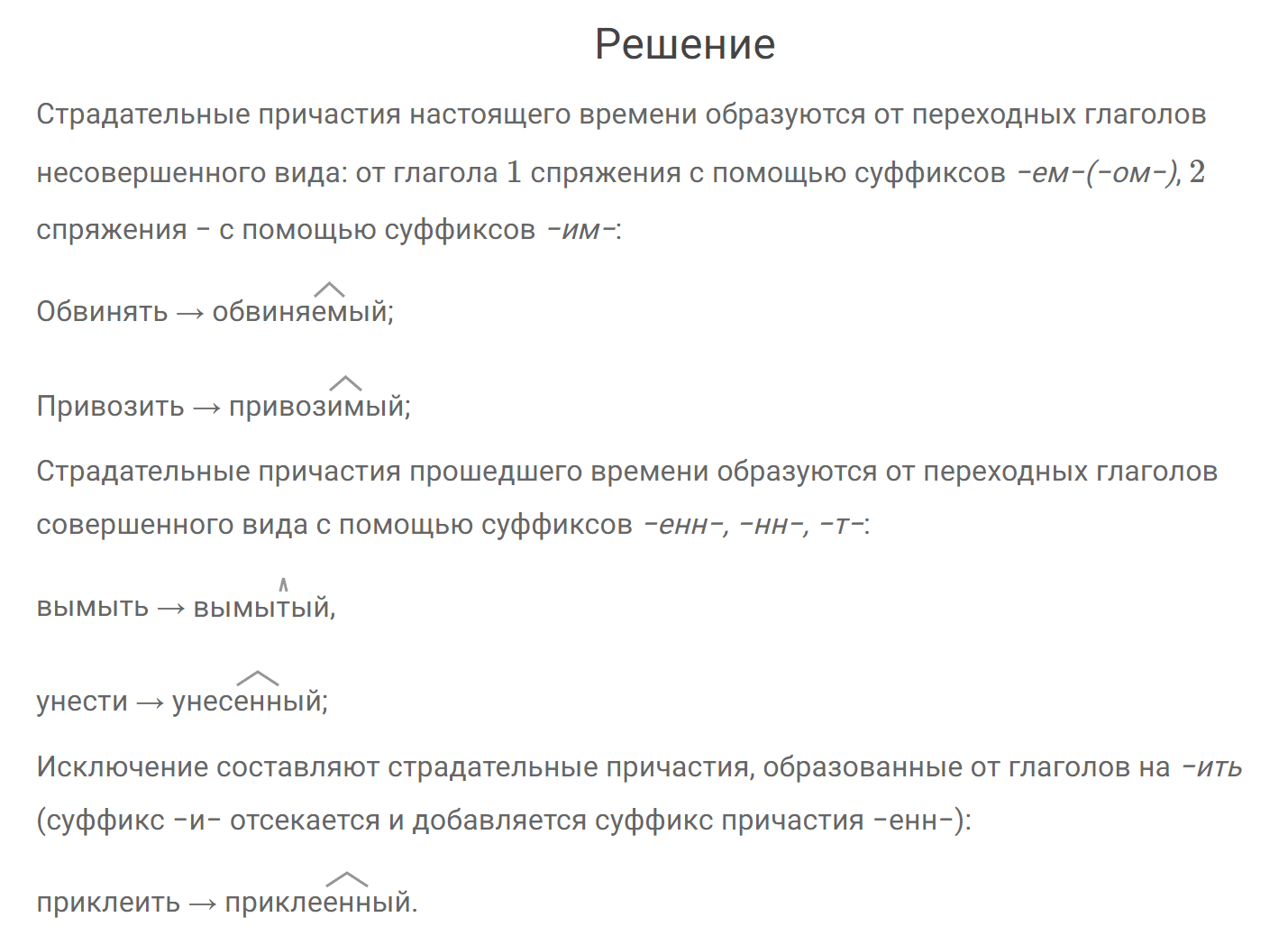гдз решебник онлайн по русскому языку 7 класс номер задача 224 автор Разумовская, Львова