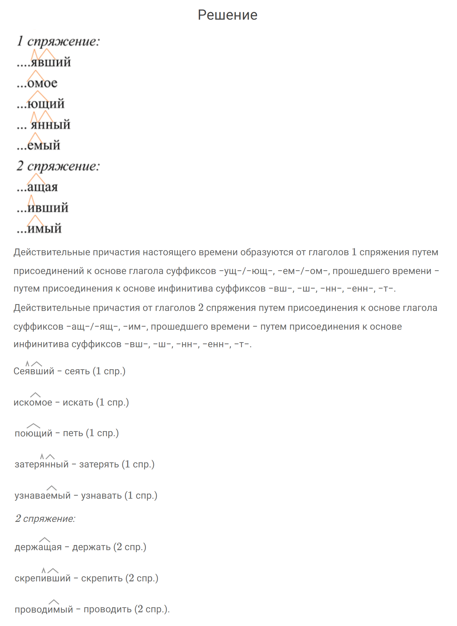 гдз решебник онлайн по русскому языку 7 класс номер задача 226 автор Разумовская, Львова