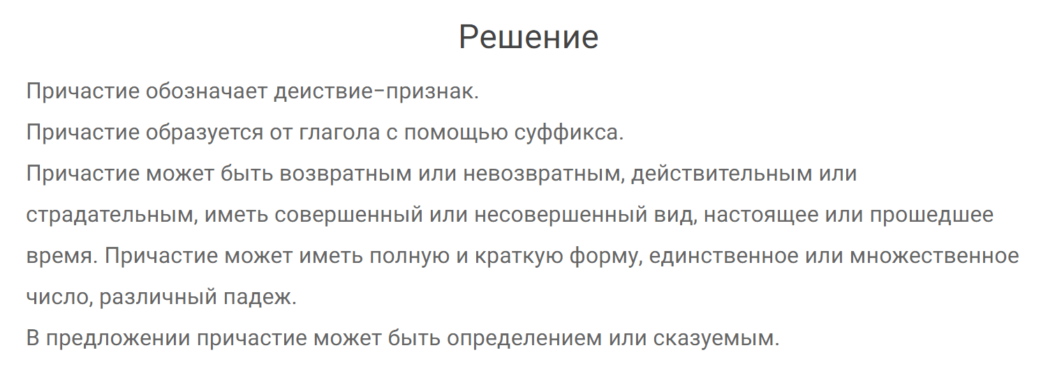 гдз решебник онлайн по русскому языку 7 класс номер задача 236 автор Разумовская, Львова