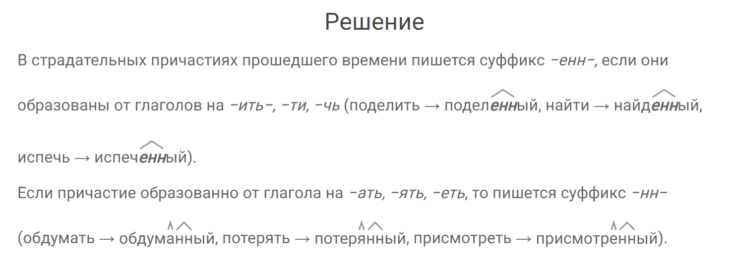 гдз решебник онлайн по русскому языку 7 класс номер задача 250 автор Разумовская, Львова