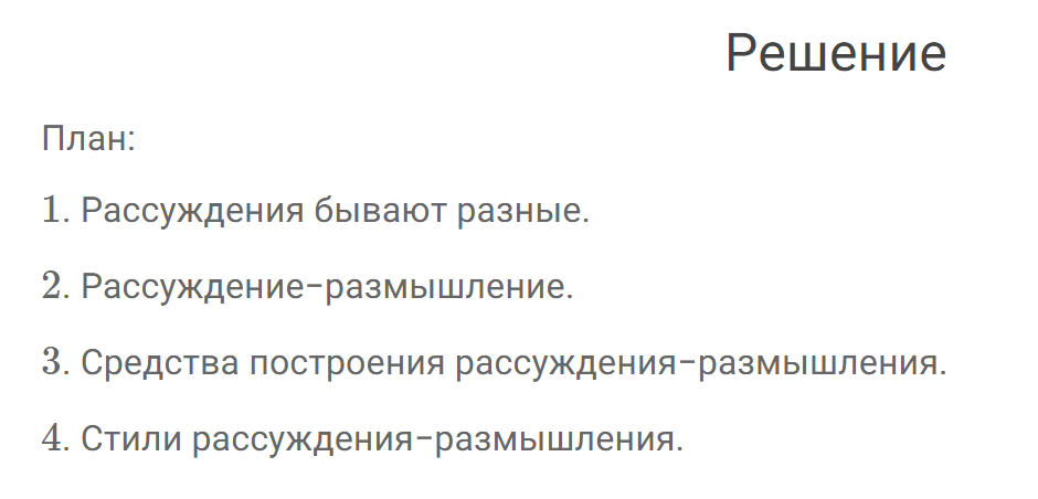 гдз решебник онлайн по русскому языку 7 класс номер задача 271 автор Разумовская, Львова