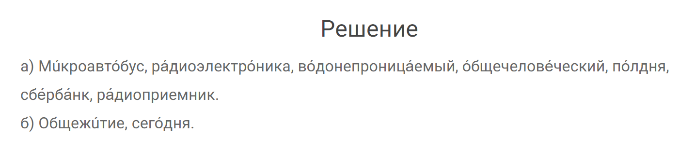 гдз решебник онлайн по русскому языку 7 класс номер задача 28 автор Разумовская, Львова