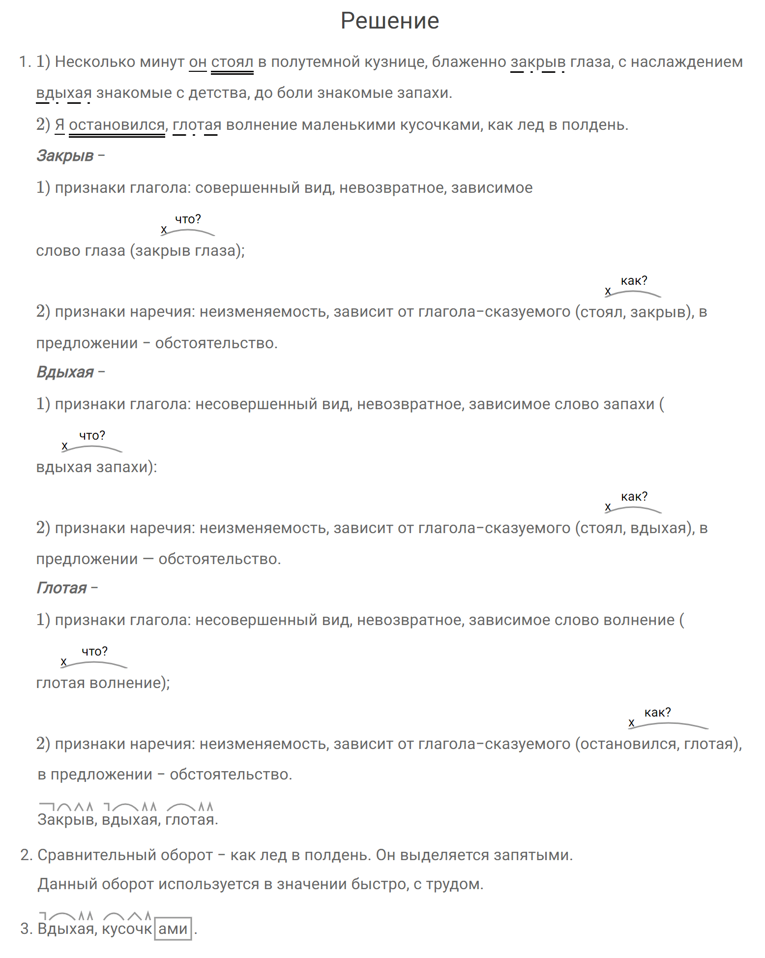 гдз решебник онлайн по русскому языку 7 класс номер задача 283 автор Разумовская, Львова
