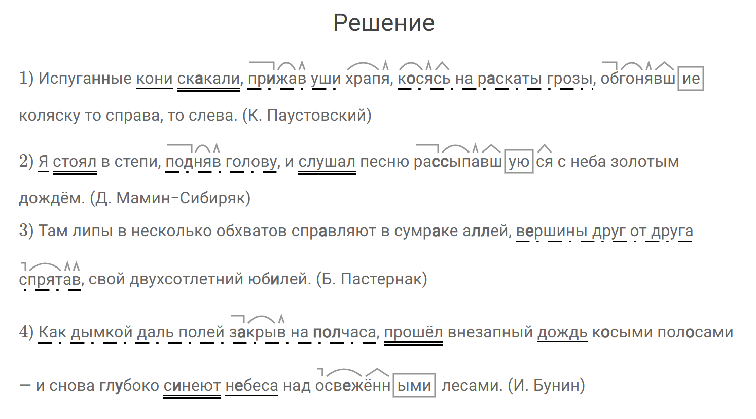 гдз решебник онлайн по русскому языку 7 класс номер задача 289 автор Разумовская, Львова
