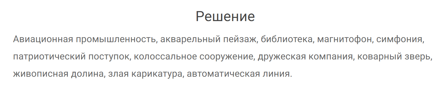 гдз решебник онлайн по русскому языку 7 класс номер задача 294 автор Разумовская, Львова