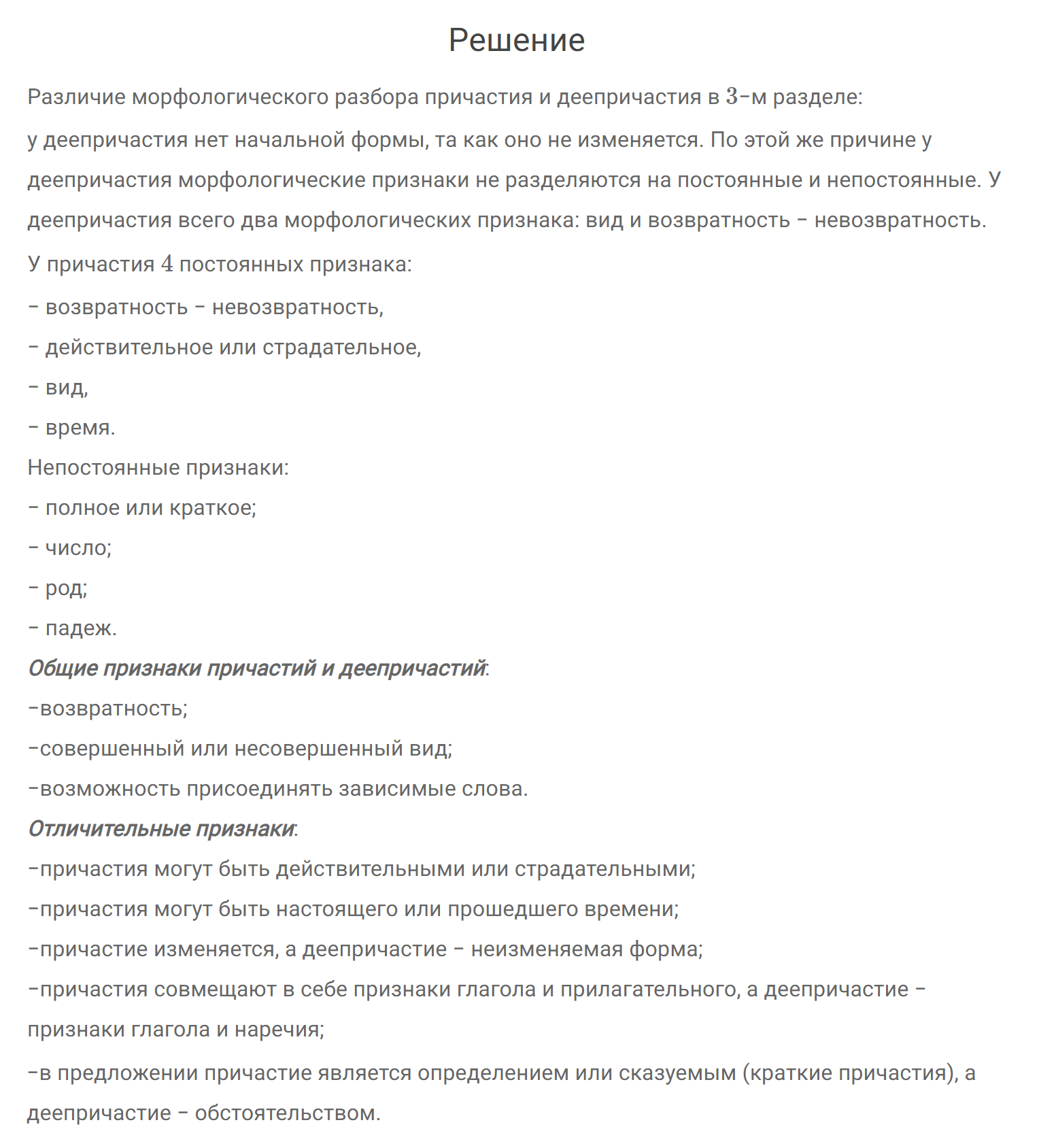 гдз решебник онлайн по русскому языку 7 класс номер задача 301 автор Разумовская, Львова