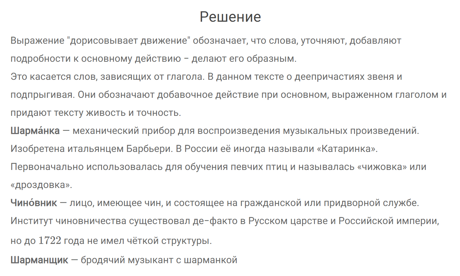 гдз решебник онлайн по русскому языку 7 класс номер задача 319 автор Разумовская, Львова