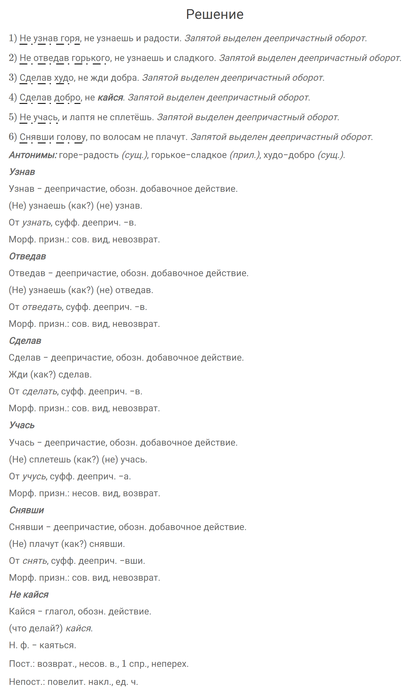 гдз решебник онлайн по русскому языку 7 класс номер задача 320 автор Разумовская, Львова
