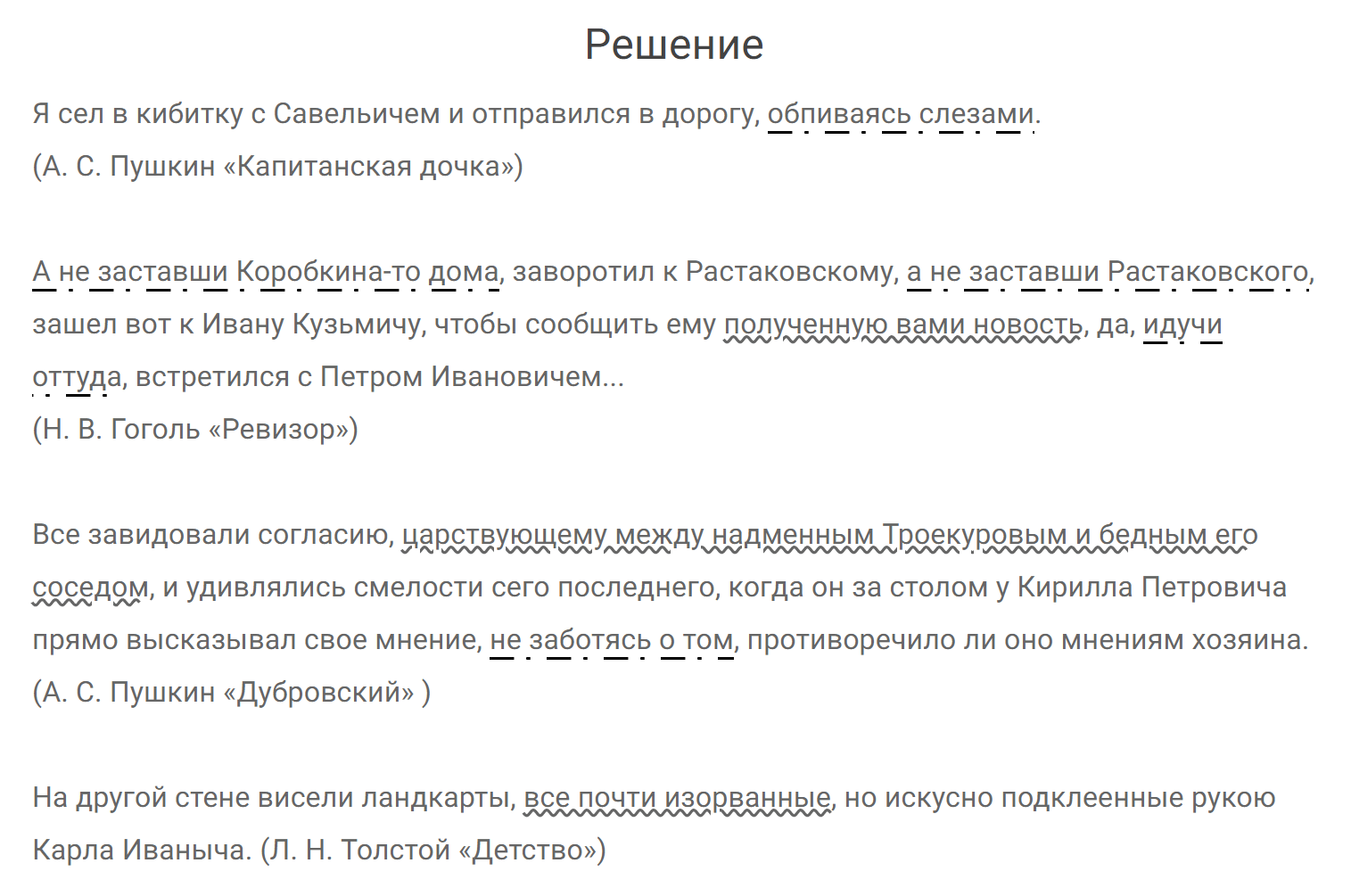 гдз решебник онлайн по русскому языку 7 класс номер задача 327 автор Разумовская, Львова