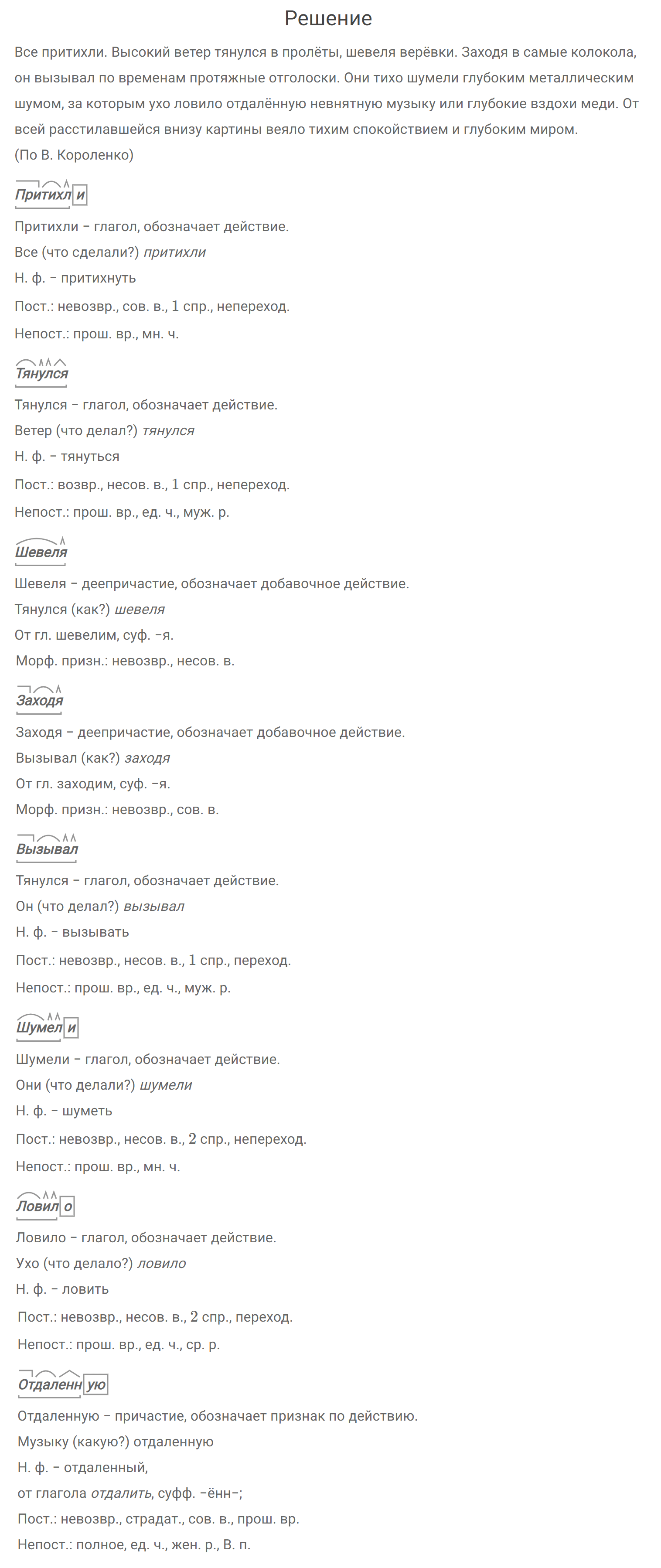 гдз решебник онлайн по русскому языку 7 класс номер задача 328 автор Разумовская, Львова