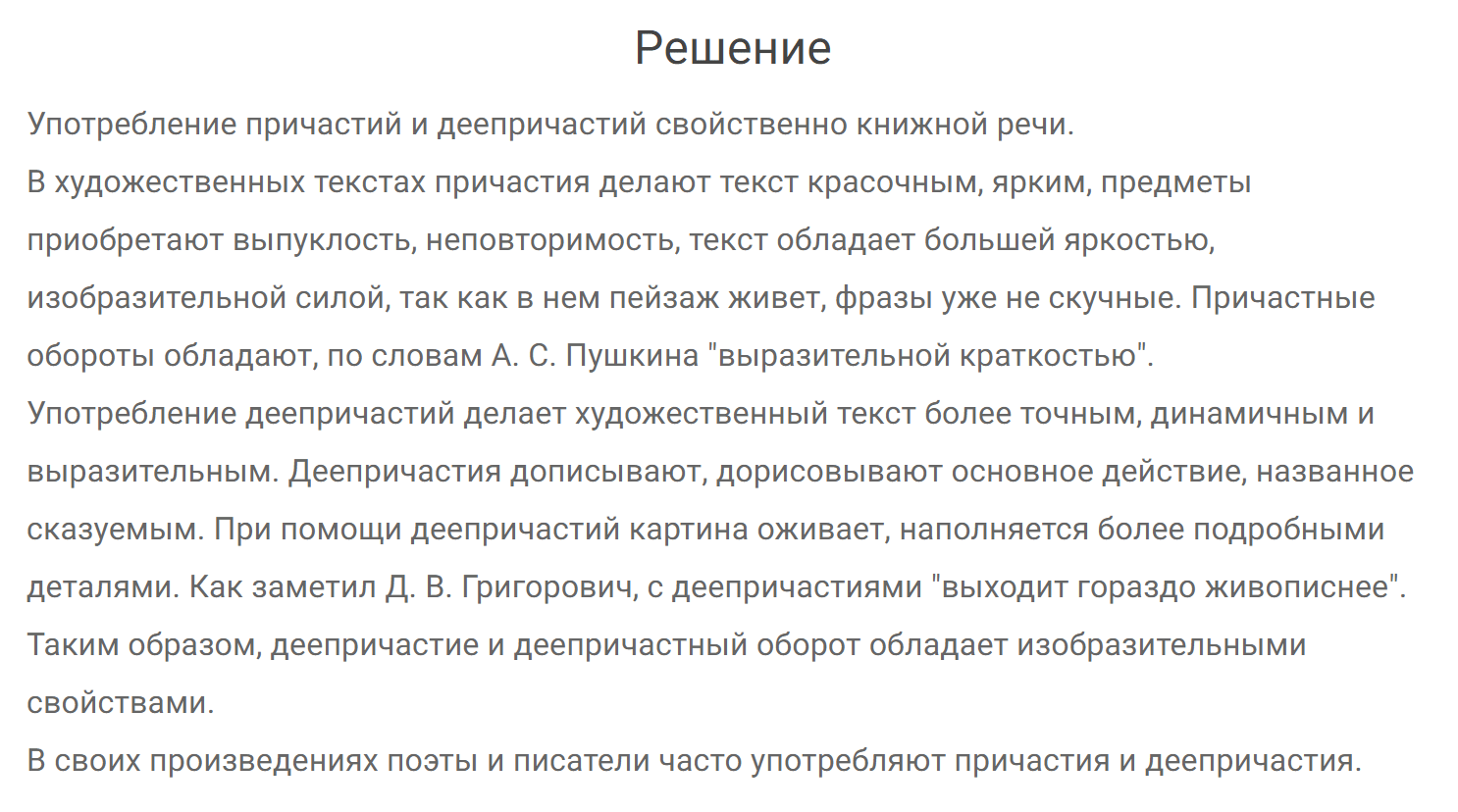 гдз решебник онлайн по русскому языку 7 класс номер задача 329 автор Разумовская, Львова