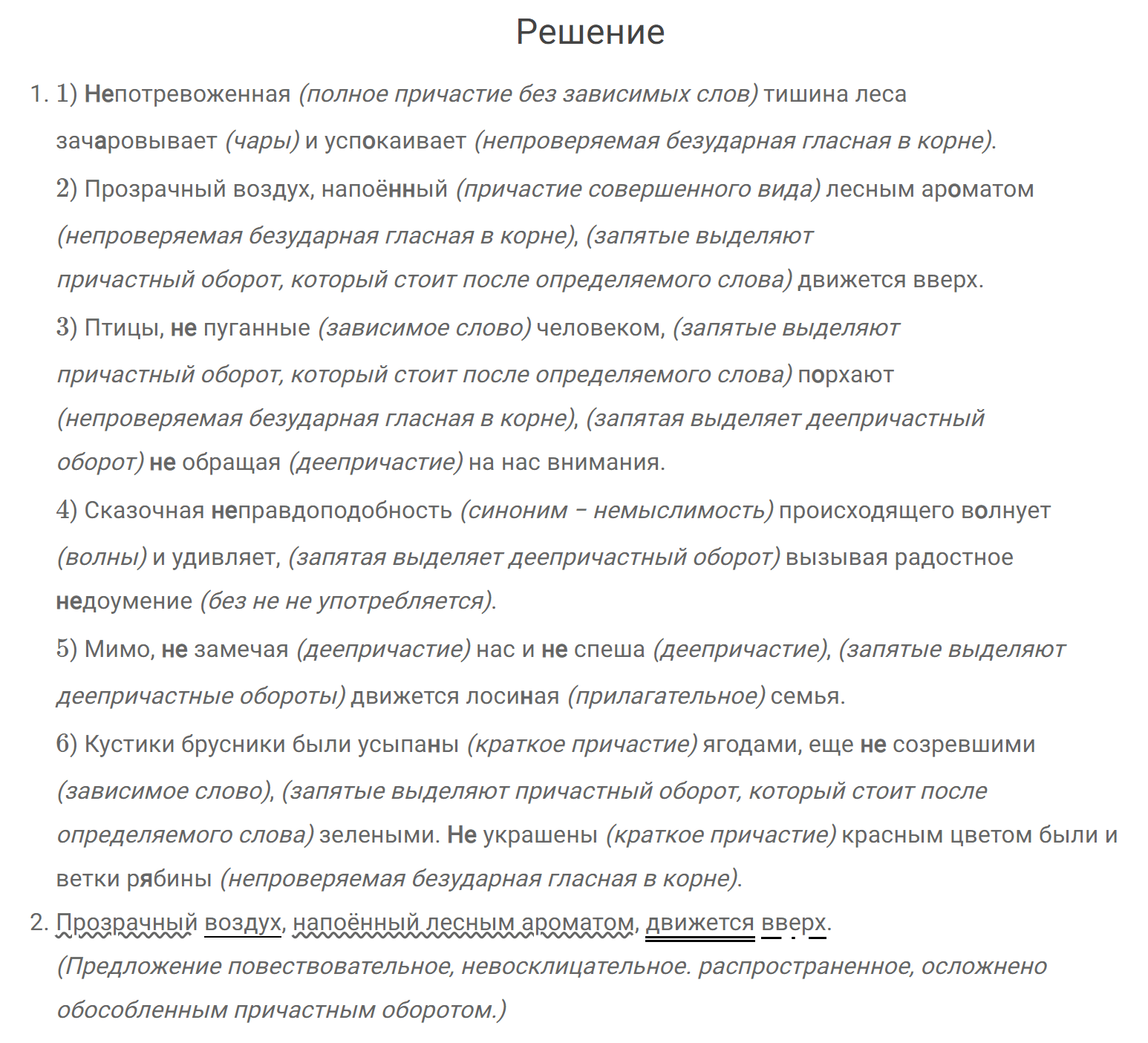 гдз решебник онлайн по русскому языку 7 класс номер задача 356 автор Разумовская, Львова