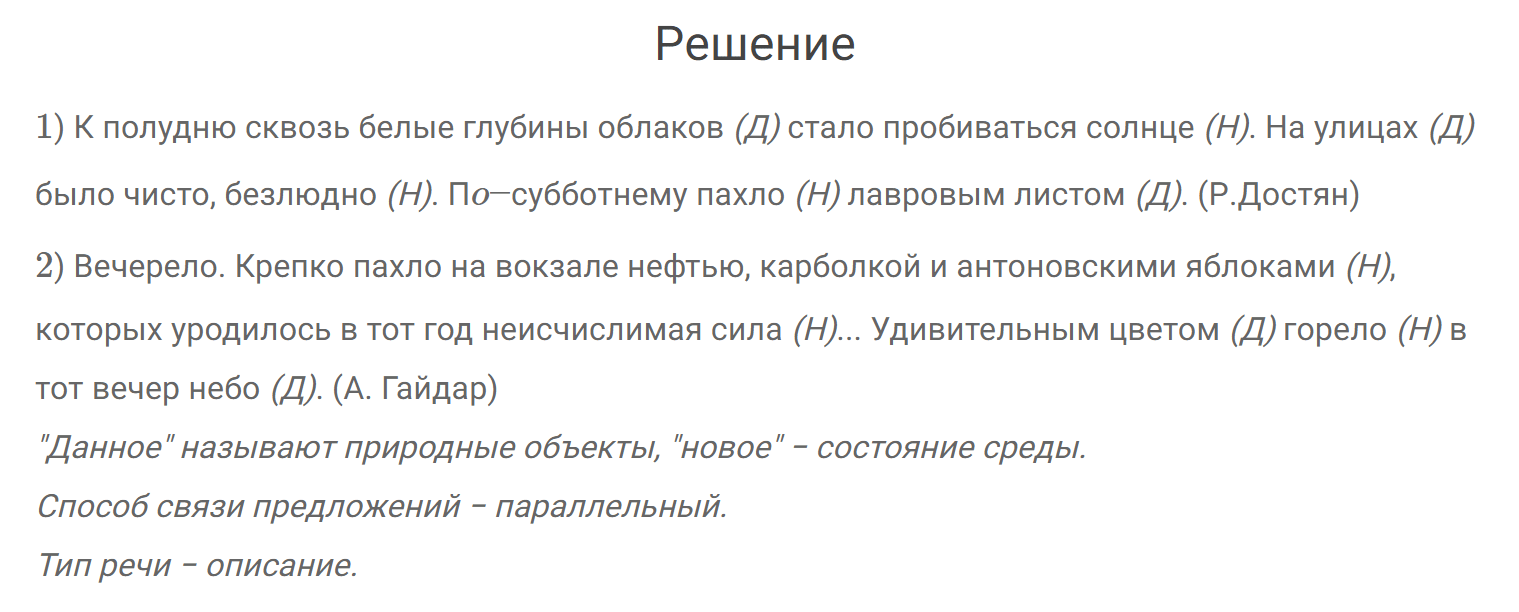 гдз решебник онлайн по русскому языку 7 класс номер задача 359 автор Разумовская, Львова