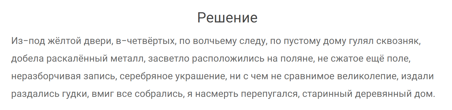 гдз решебник онлайн по русскому языку 7 класс номер задача 384 автор Разумовская, Львова
