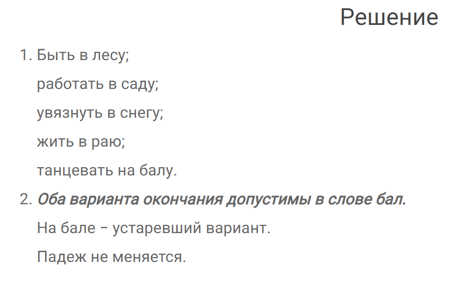 гдз решебник онлайн по русскому языку 7 класс номер задача 393 автор Разумовская, Львова