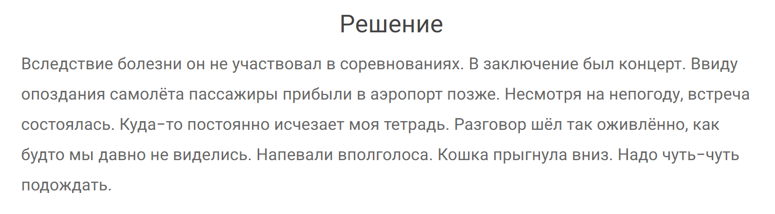 гдз решебник онлайн по русскому языку 7 класс номер задача 401 автор Разумовская, Львова