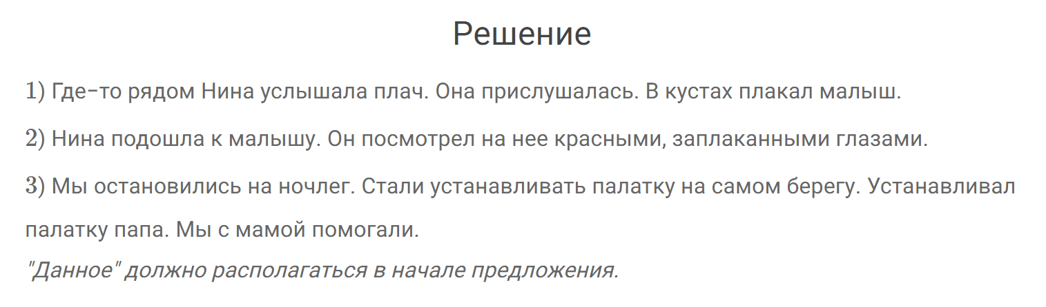гдз решебник онлайн по русскому языку 7 класс номер задача 405 автор Разумовская, Львова