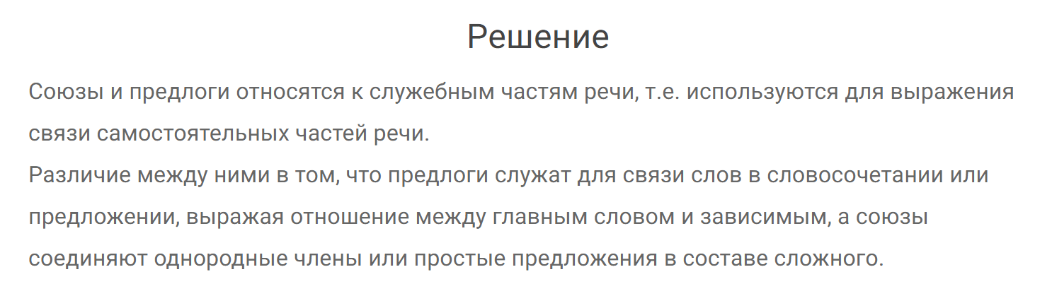 гдз решебник онлайн по русскому языку 7 класс номер задача 448 автор Разумовская, Львова