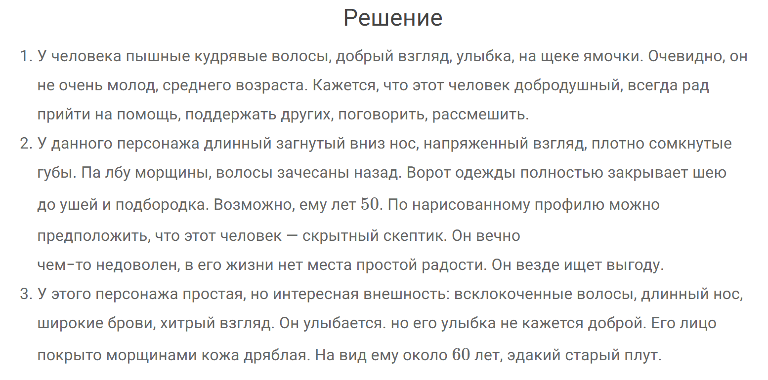 гдз решебник онлайн по русскому языку 7 класс номер задача 490 автор Разумовская, Львова