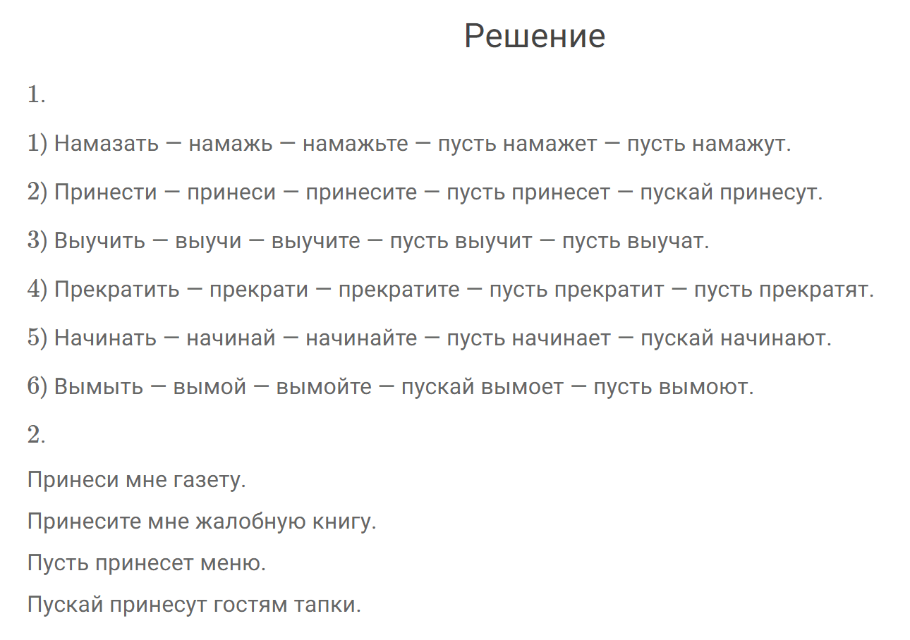 гдз решебник онлайн по русскому языку 7 класс номер задача 500 автор Разумовская, Львова