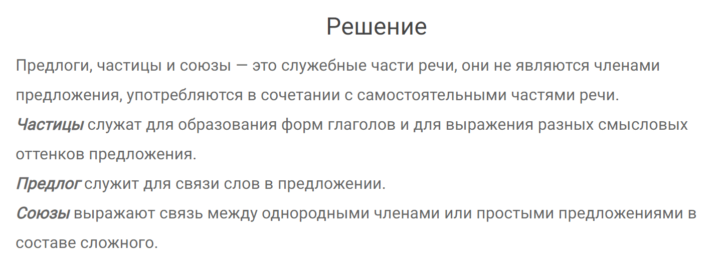 гдз решебник онлайн по русскому языку 7 класс номер задача 506 автор Разумовская, Львова