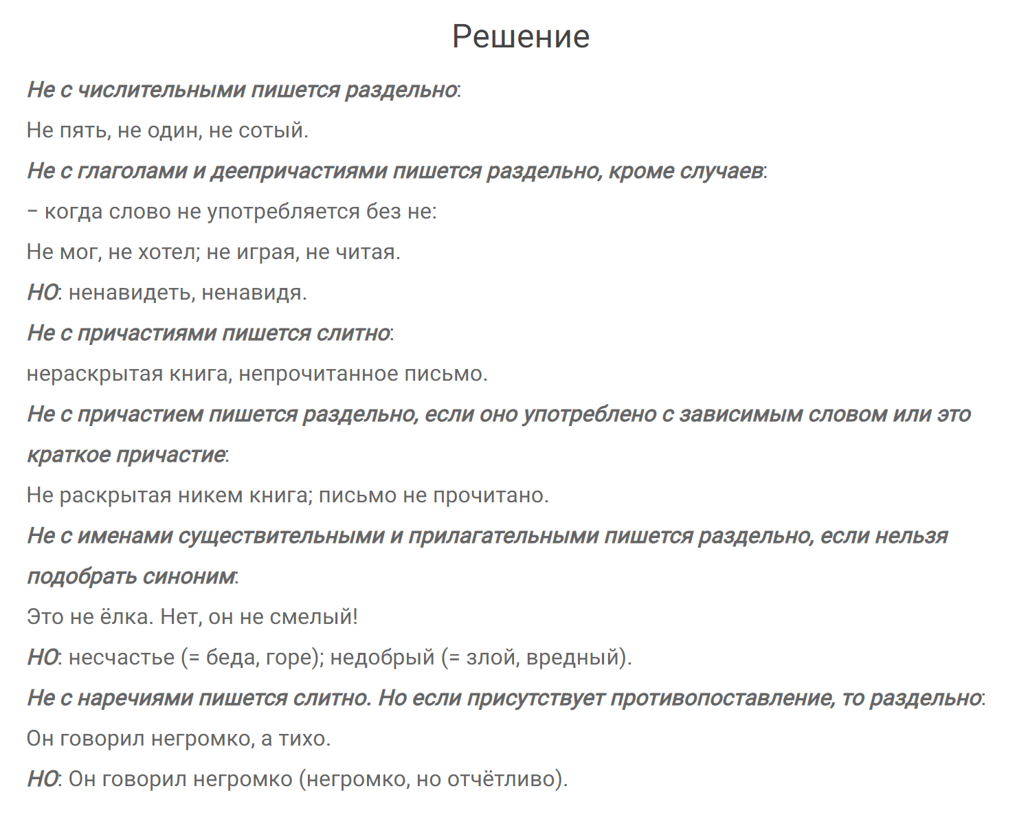 гдз решебник онлайн по русскому языку 7 класс номер задача 519 автор Разумовская, Львова