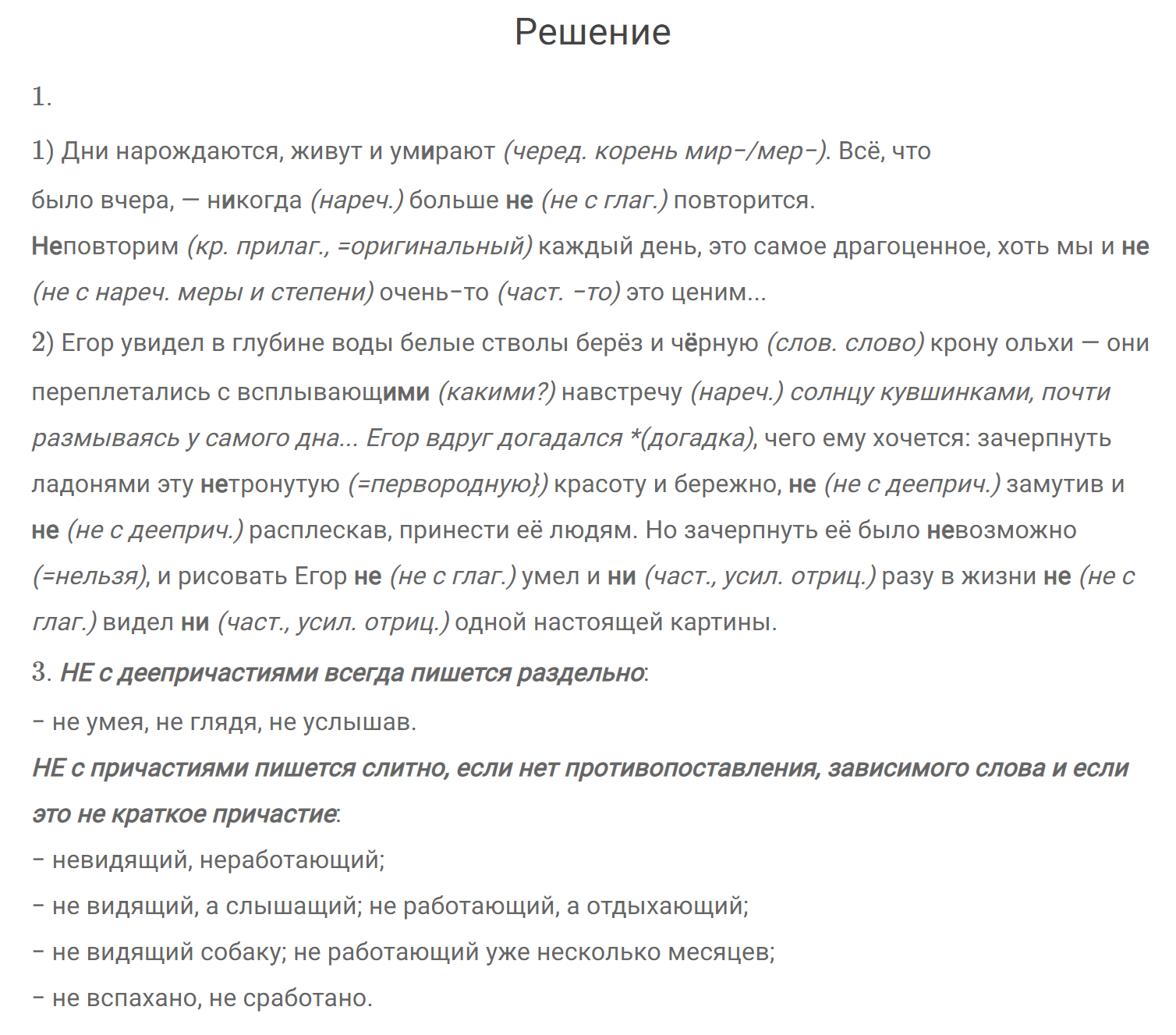 гдз решебник онлайн по русскому языку 7 класс номер задача 520 автор Разумовская, Львова