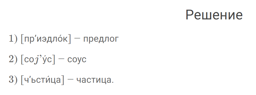 гдз решебник онлайн по русскому языку 7 класс номер задача 536 автор Разумовская, Львова