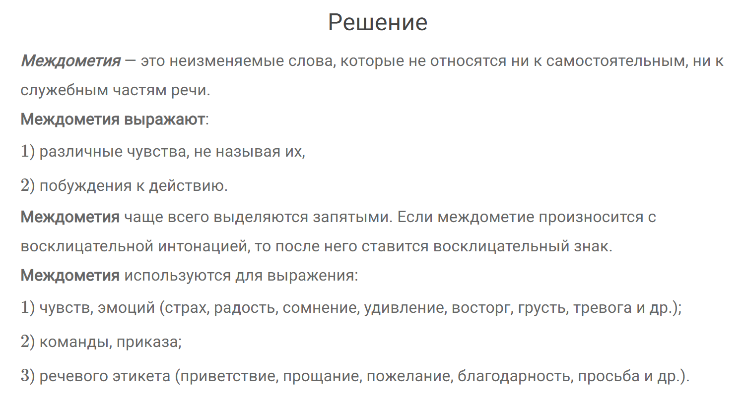 гдз решебник онлайн по русскому языку 7 класс номер задача 544 автор Разумовская, Львова