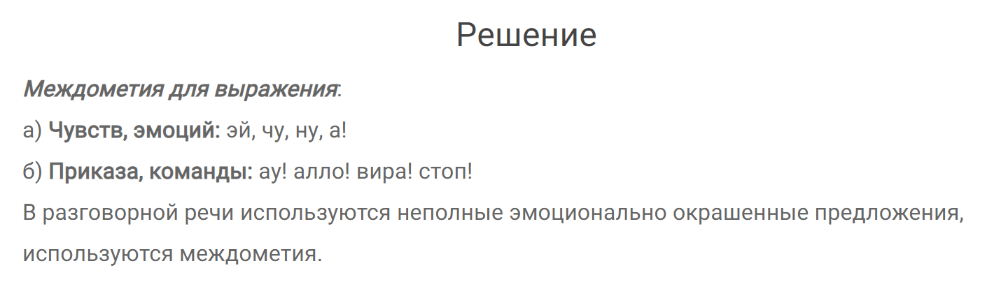 гдз решебник онлайн по русскому языку 7 класс номер задача 546 автор Разумовская, Львова