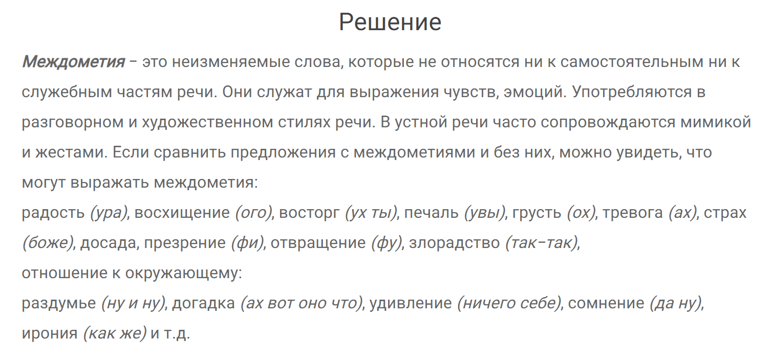 гдз решебник онлайн по русскому языку 7 класс номер задача 553 автор Разумовская, Львова