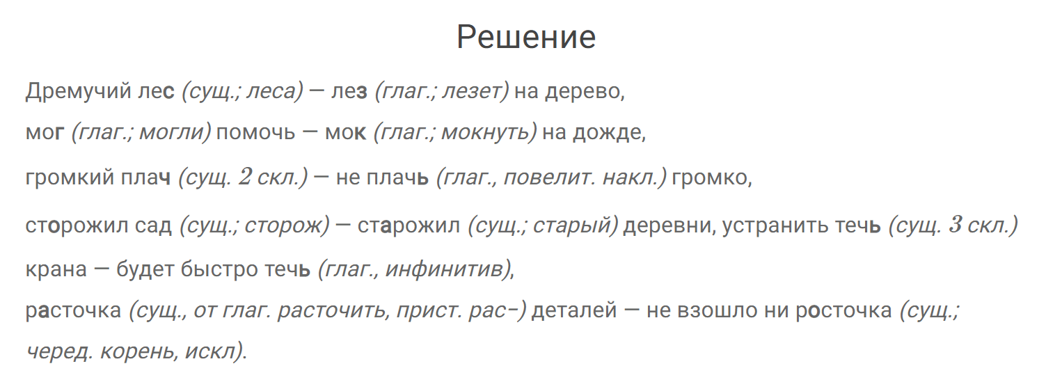 гдз решебник онлайн по русскому языку 7 класс номер задача 562 автор Разумовская, Львова