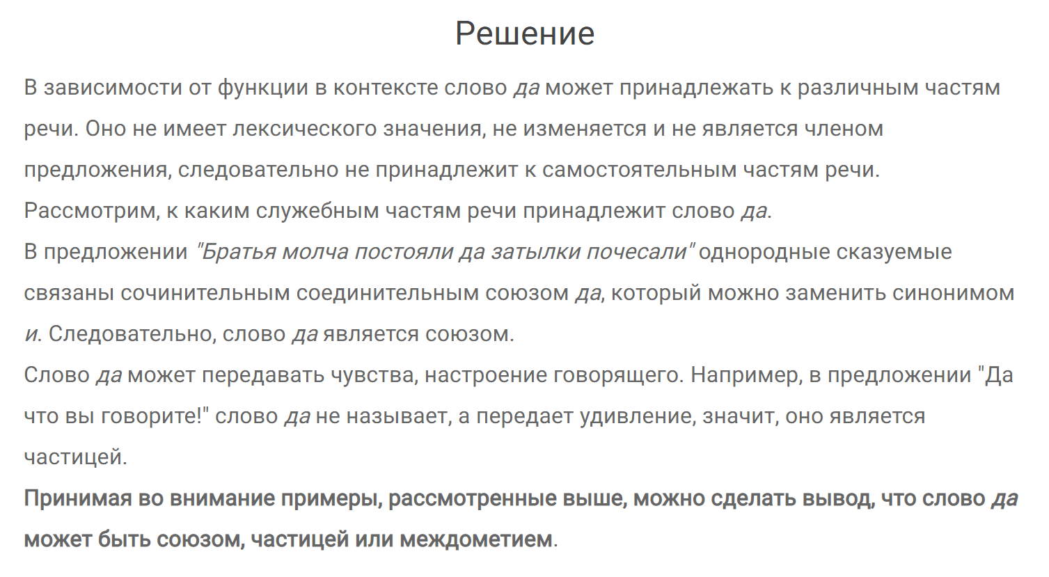 гдз решебник онлайн по русскому языку 7 класс номер задача 568 автор Разумовская, Львова