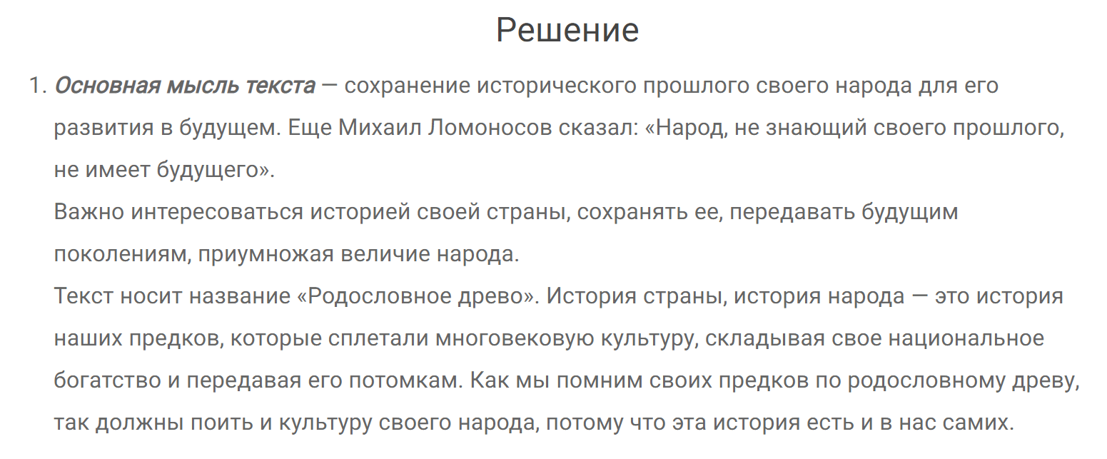 гдз решебник онлайн по русскому языку 7 класс номер задача 575 автор Разумовская, Львова