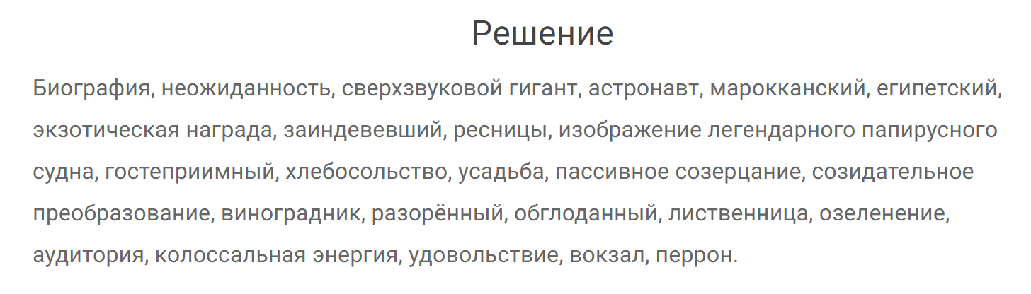 гдз решебник онлайн по русскому языку 7 класс номер задача 584 автор Разумовская, Львова